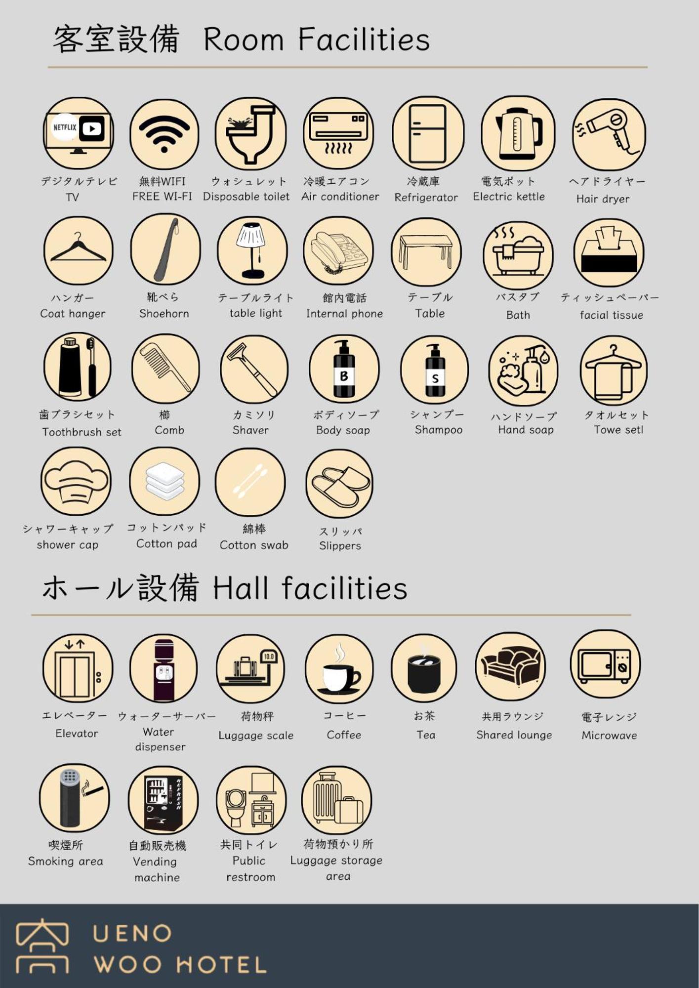 Ueno Woo Hotel 東京都 外观 照片